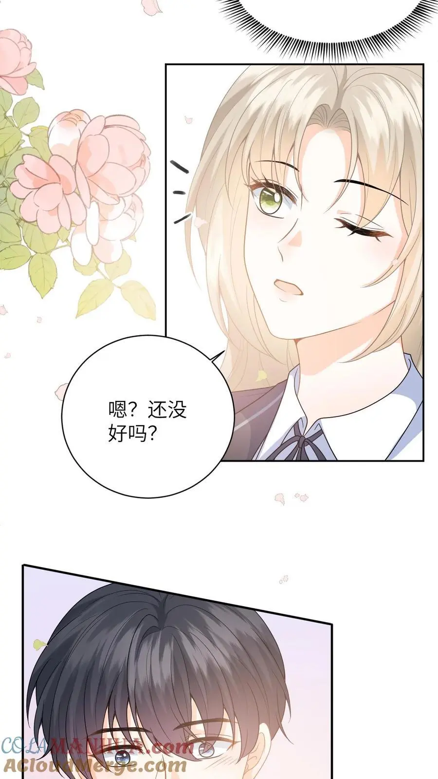 第43话 公园偷拍 第7页