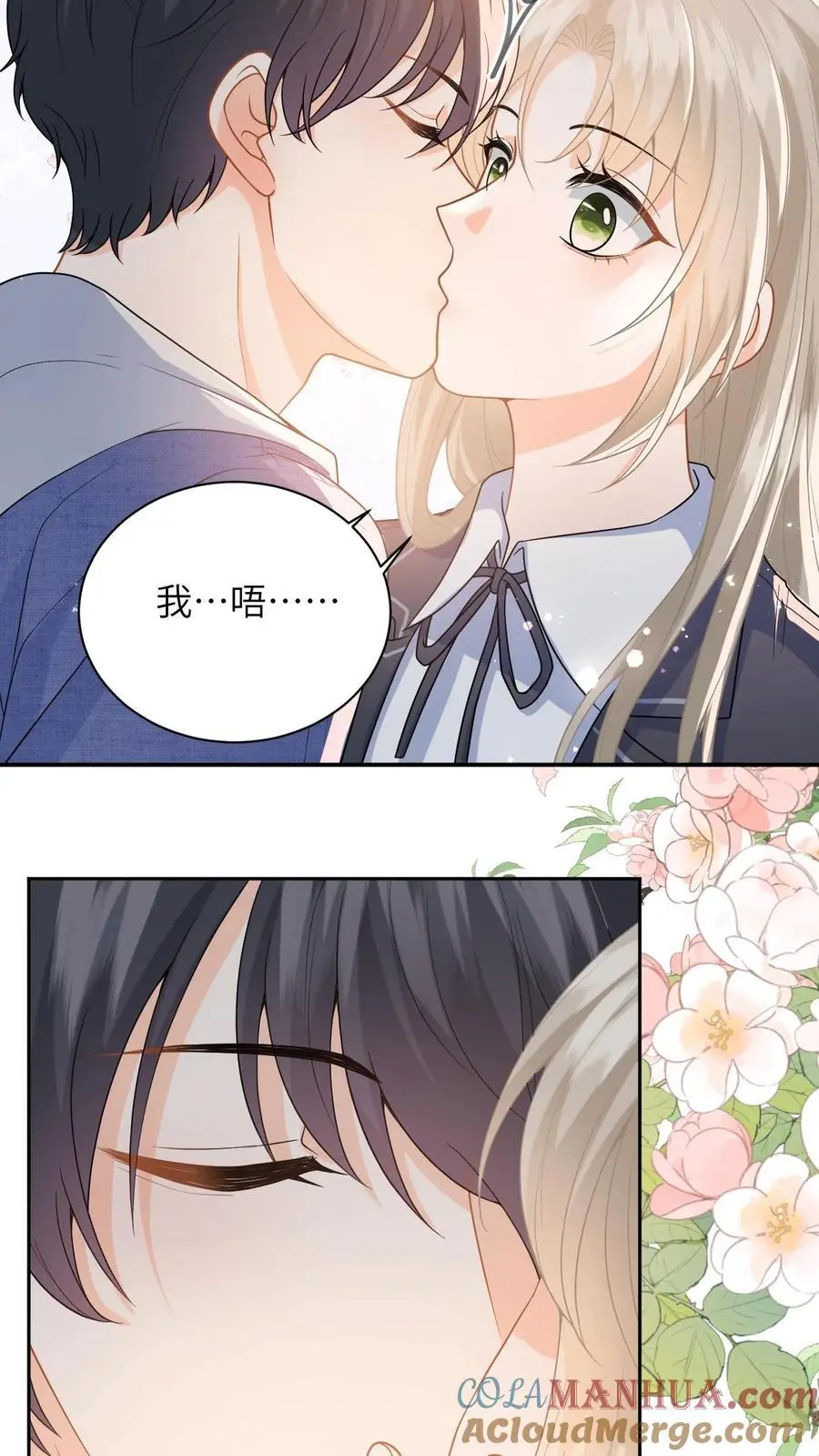 第43话 公园偷拍 第9页