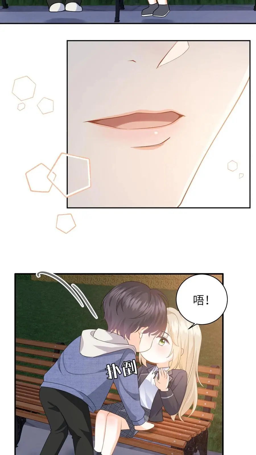 第43话 公园偷拍 第12页