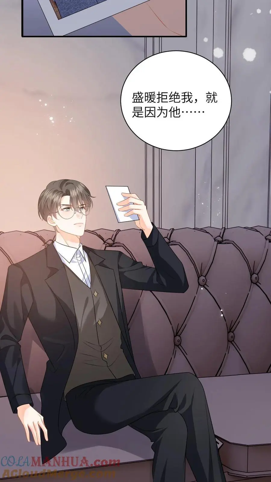 第43话 公园偷拍 第15页