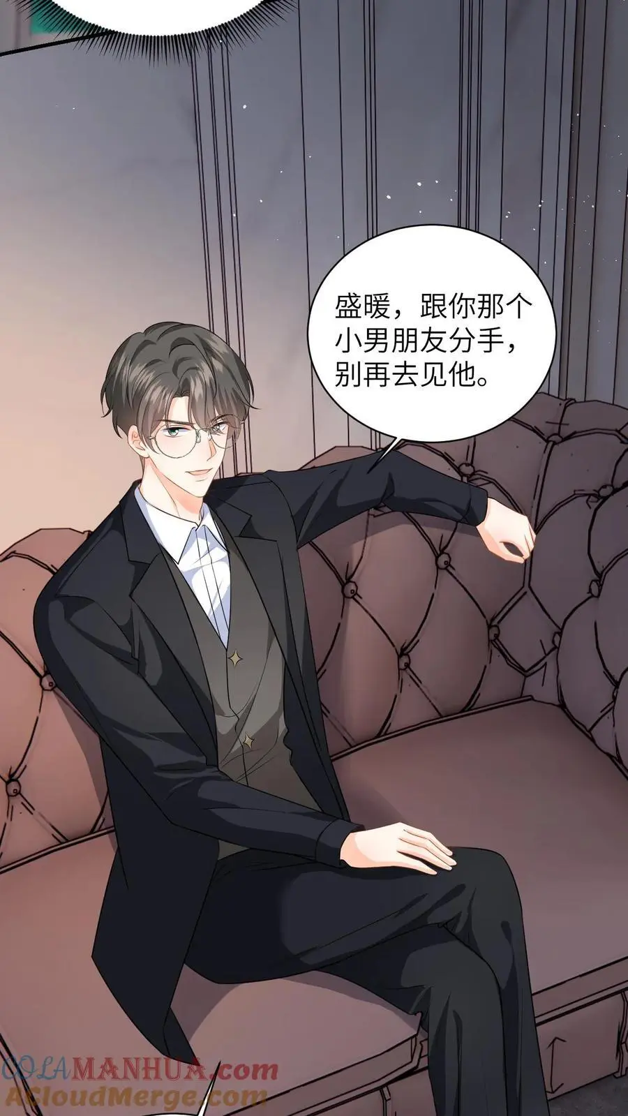 第43话 公园偷拍 第19页