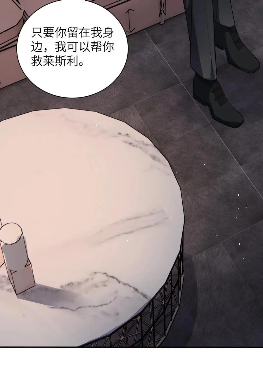 第43话 公园偷拍 第20页