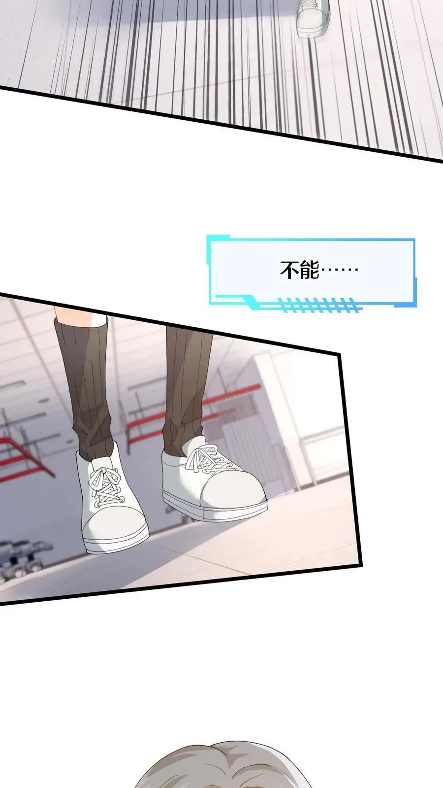 第42话 叶南烆母亲病危 第12页