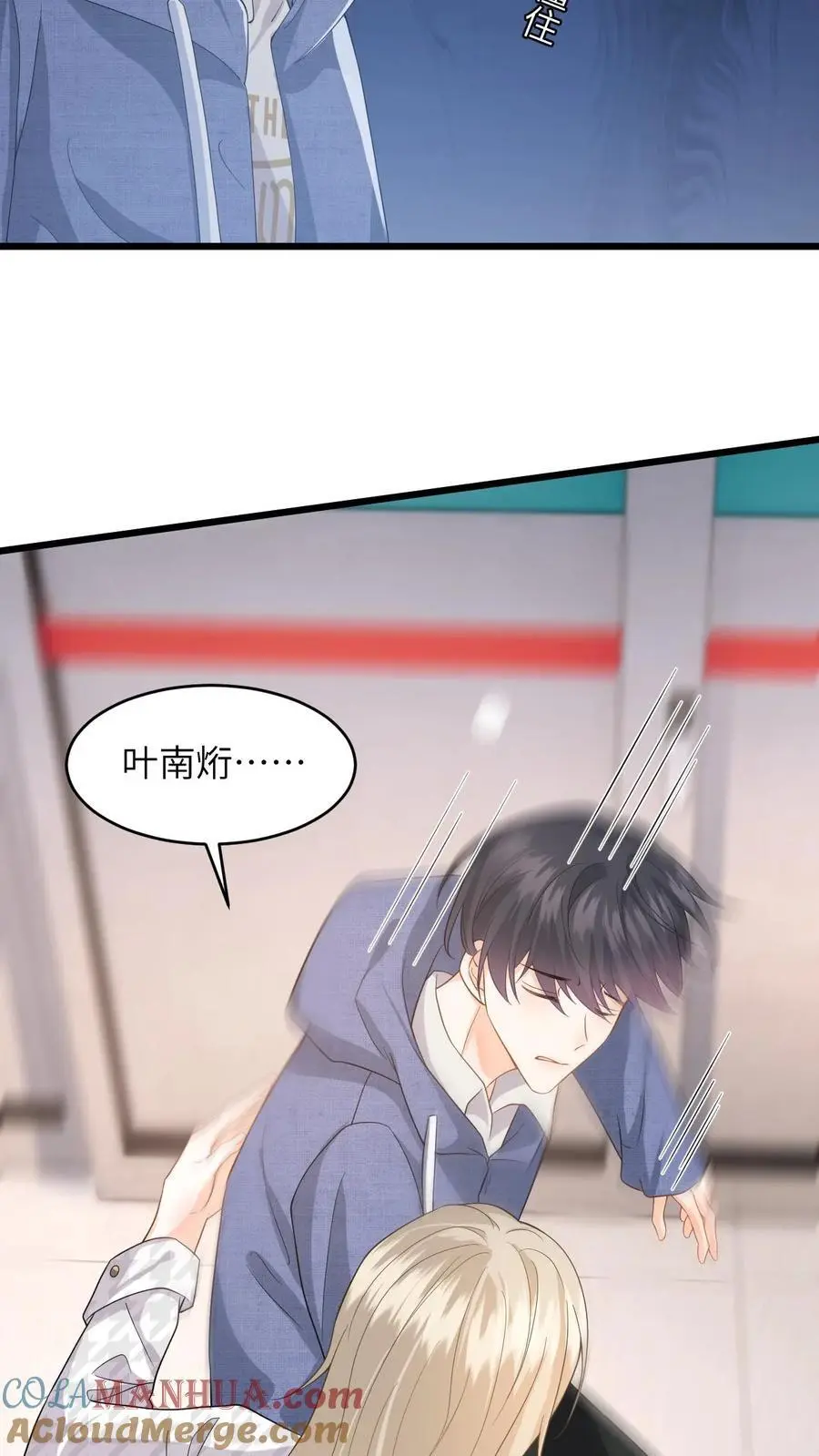 第42话 叶南烆母亲病危 第15页