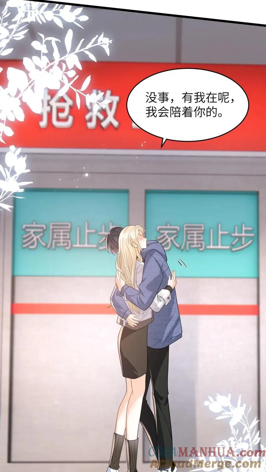 第42话 叶南烆母亲病危 第19页