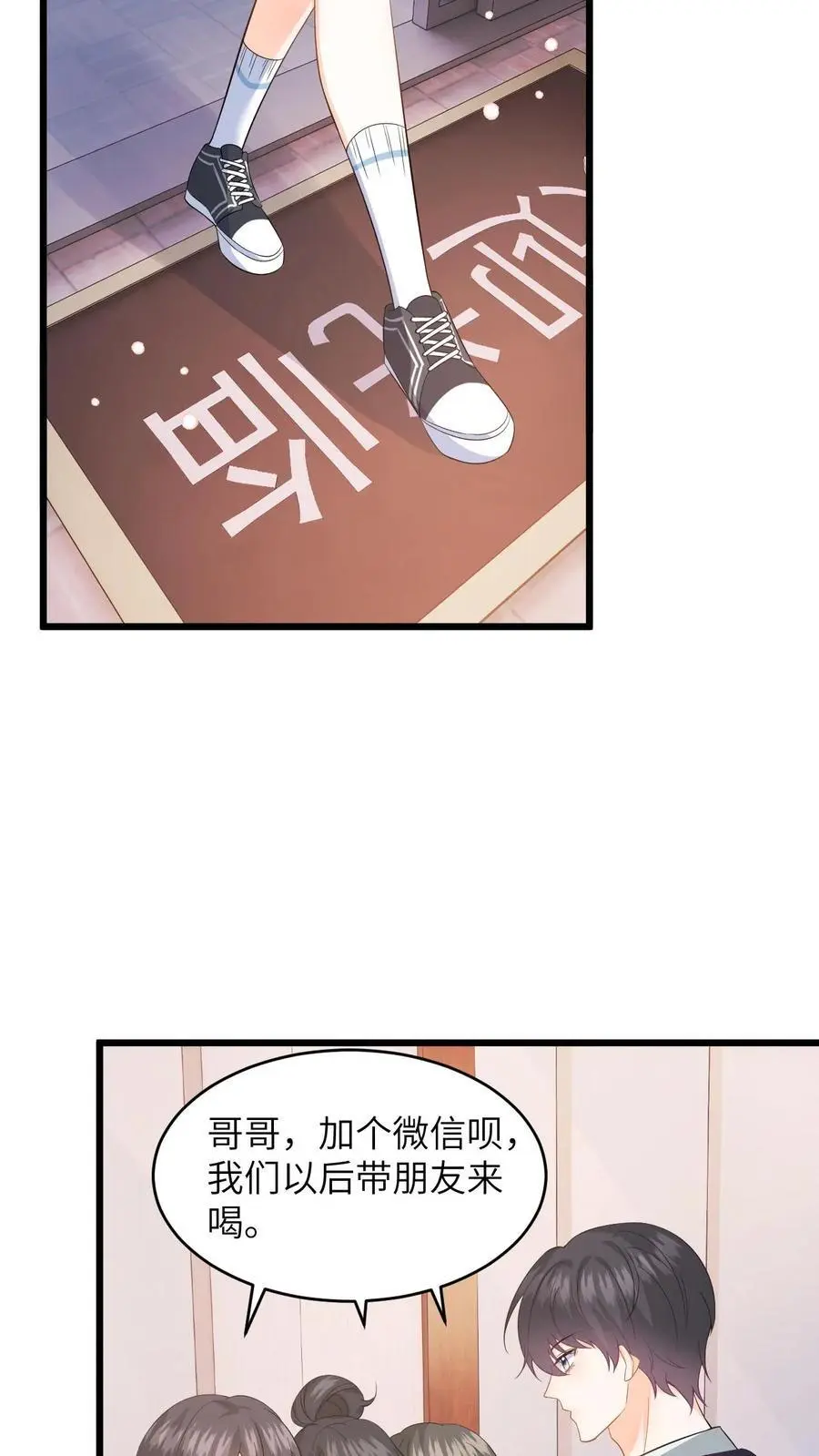 第42话 叶南烆母亲病危 第22页