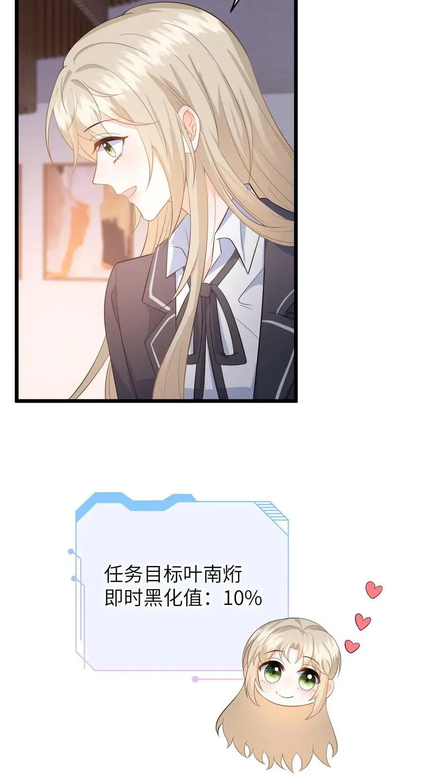 第42话 叶南烆母亲病危 第30页