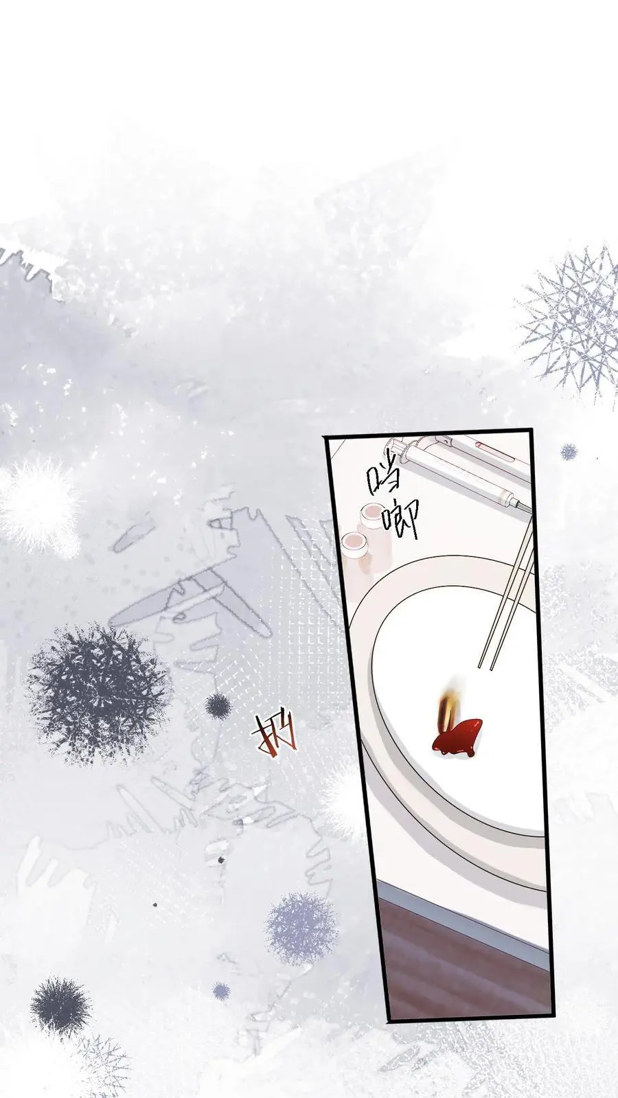 第41话 祝你生日快乐 第2页