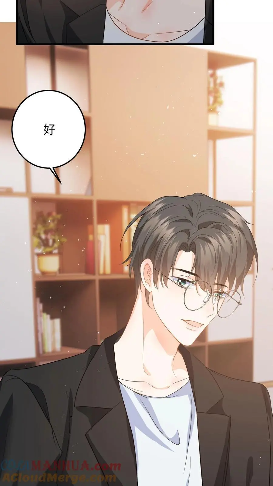 第41话 祝你生日快乐 第5页