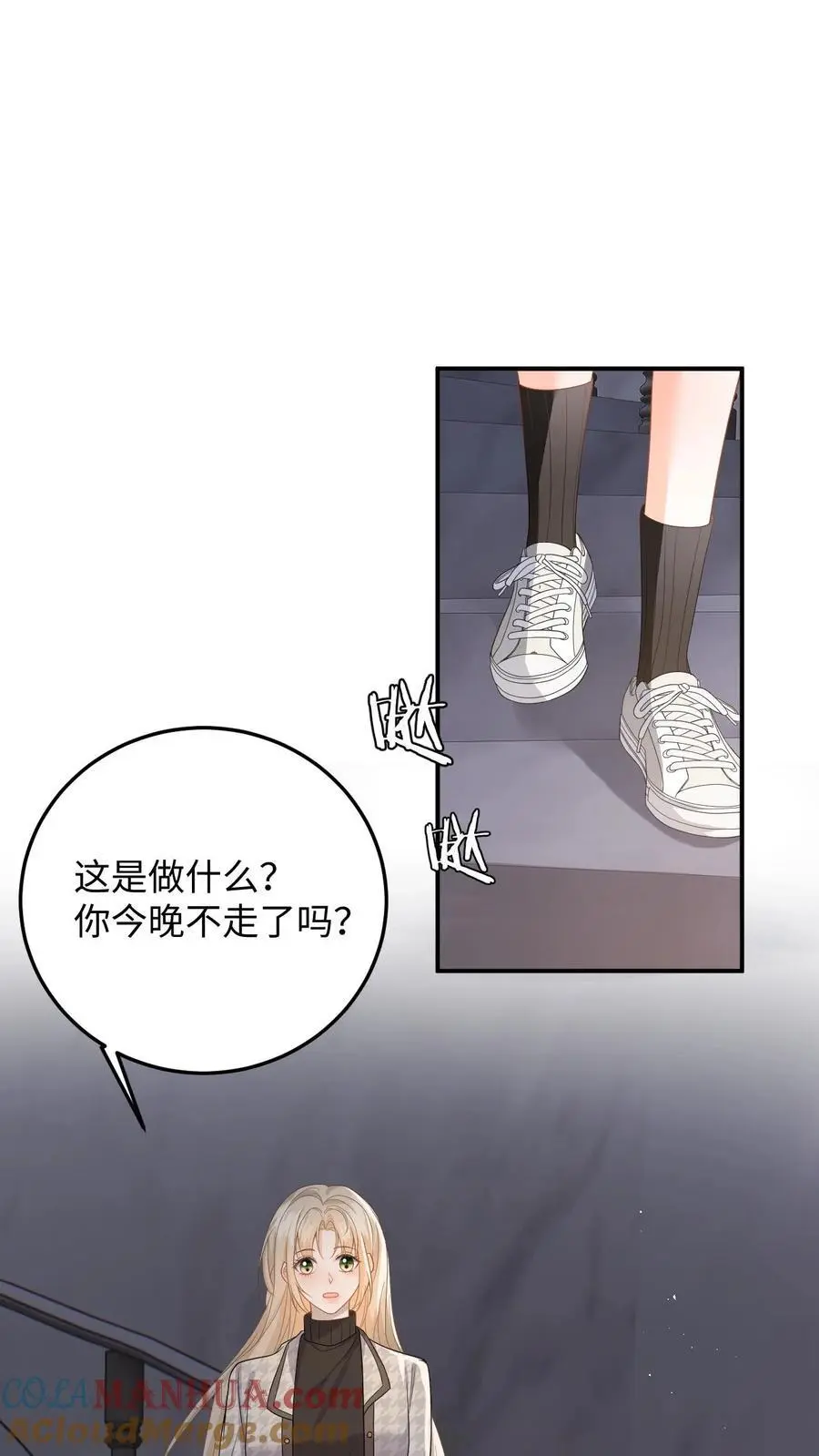 第41话 祝你生日快乐 第11页