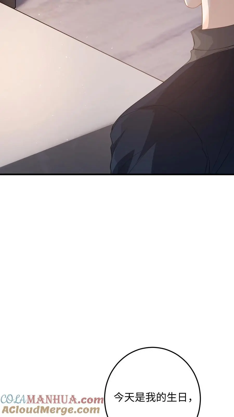 第41话 祝你生日快乐 第13页