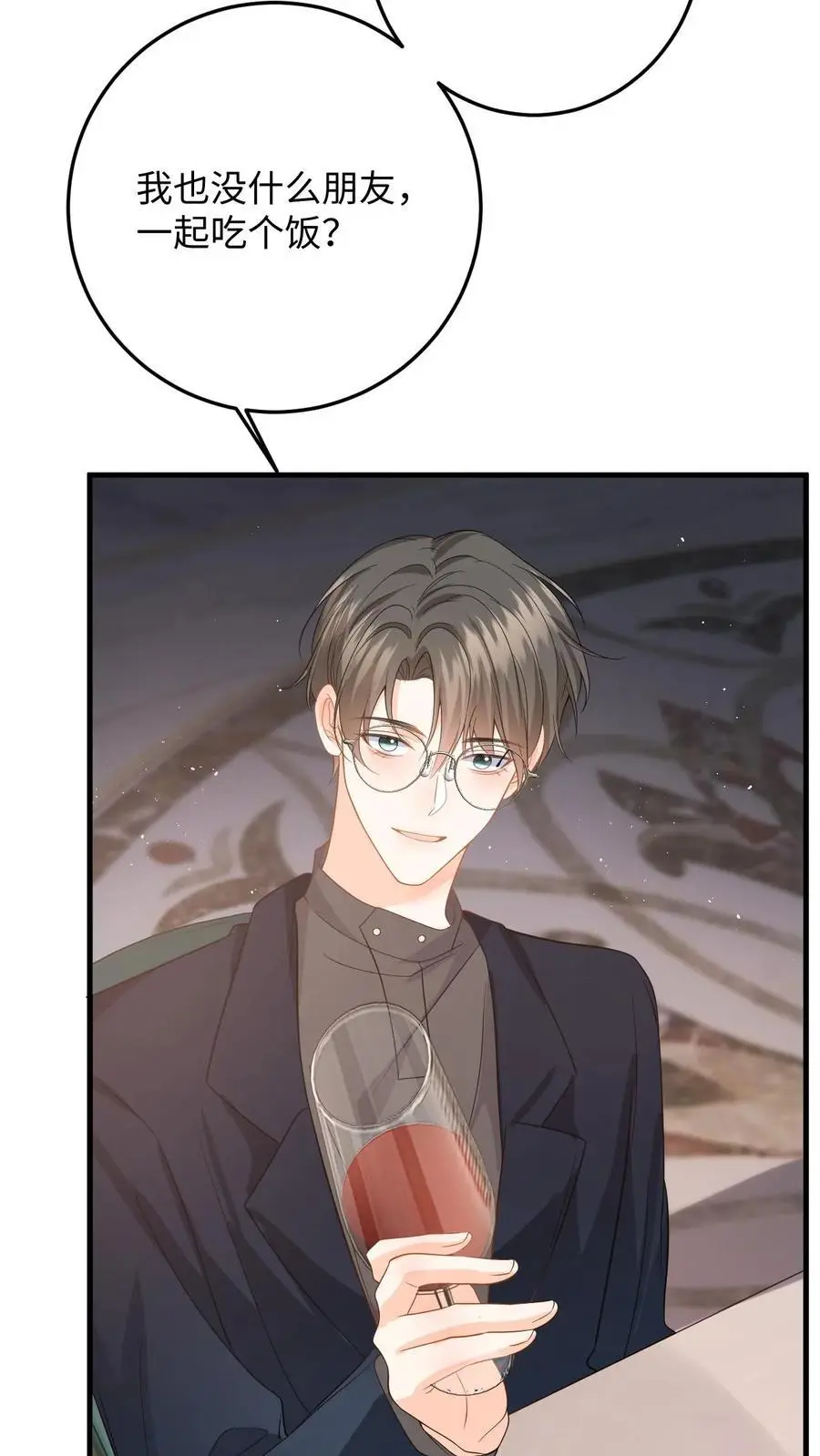 第41话 祝你生日快乐 第14页