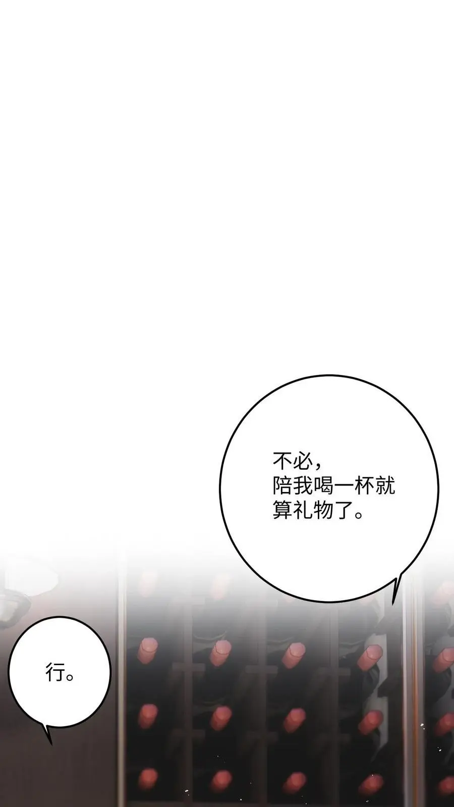 第41话 祝你生日快乐 第16页