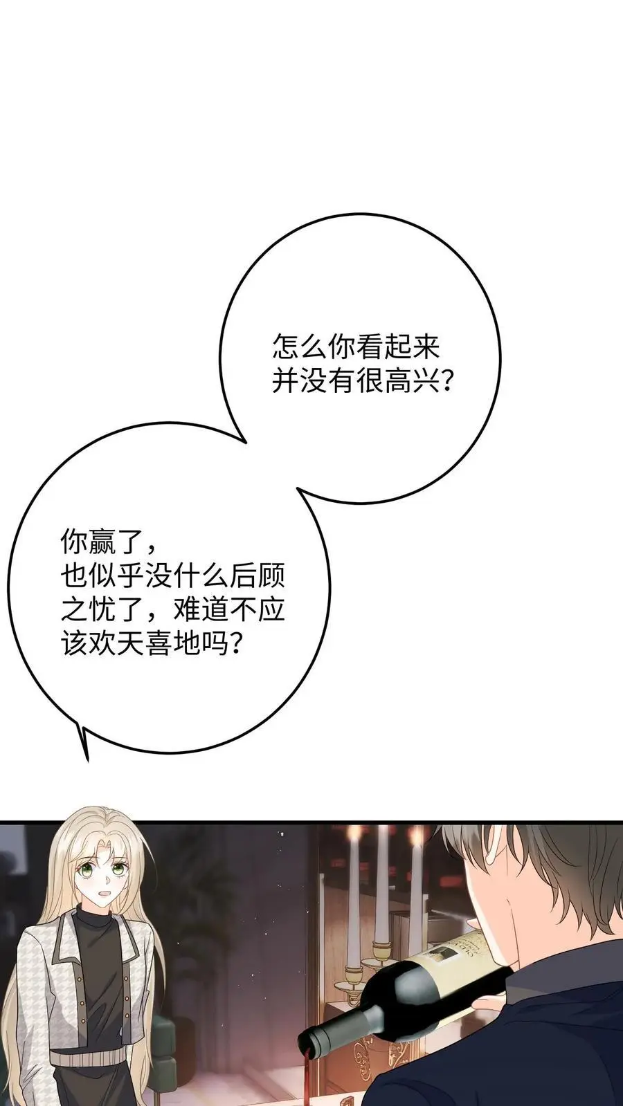 第41话 祝你生日快乐 第20页