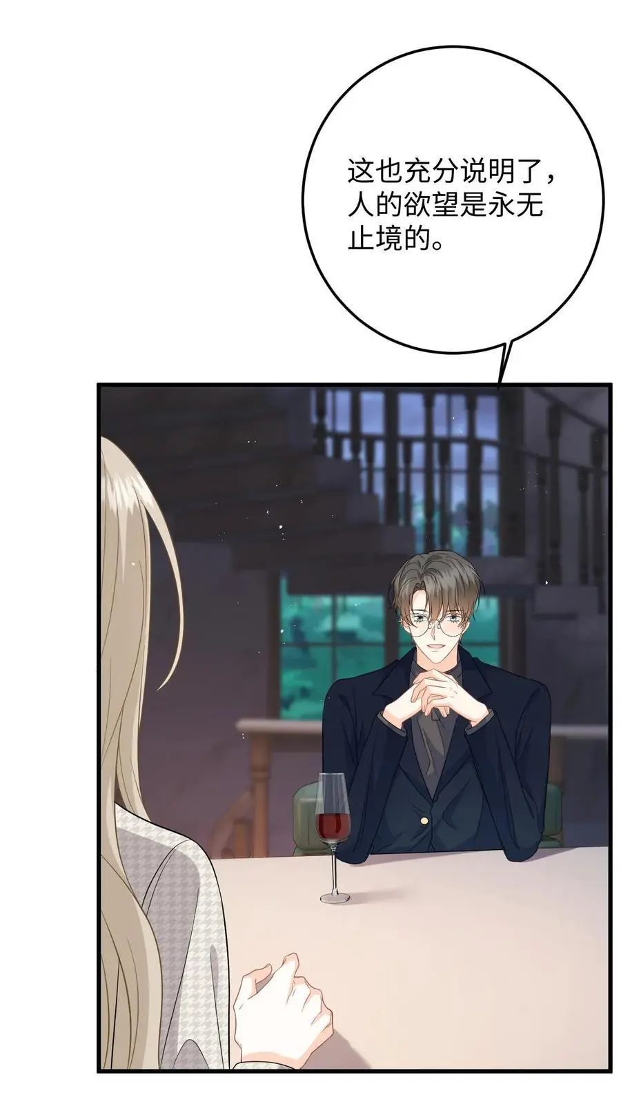 第41话 祝你生日快乐 第22页