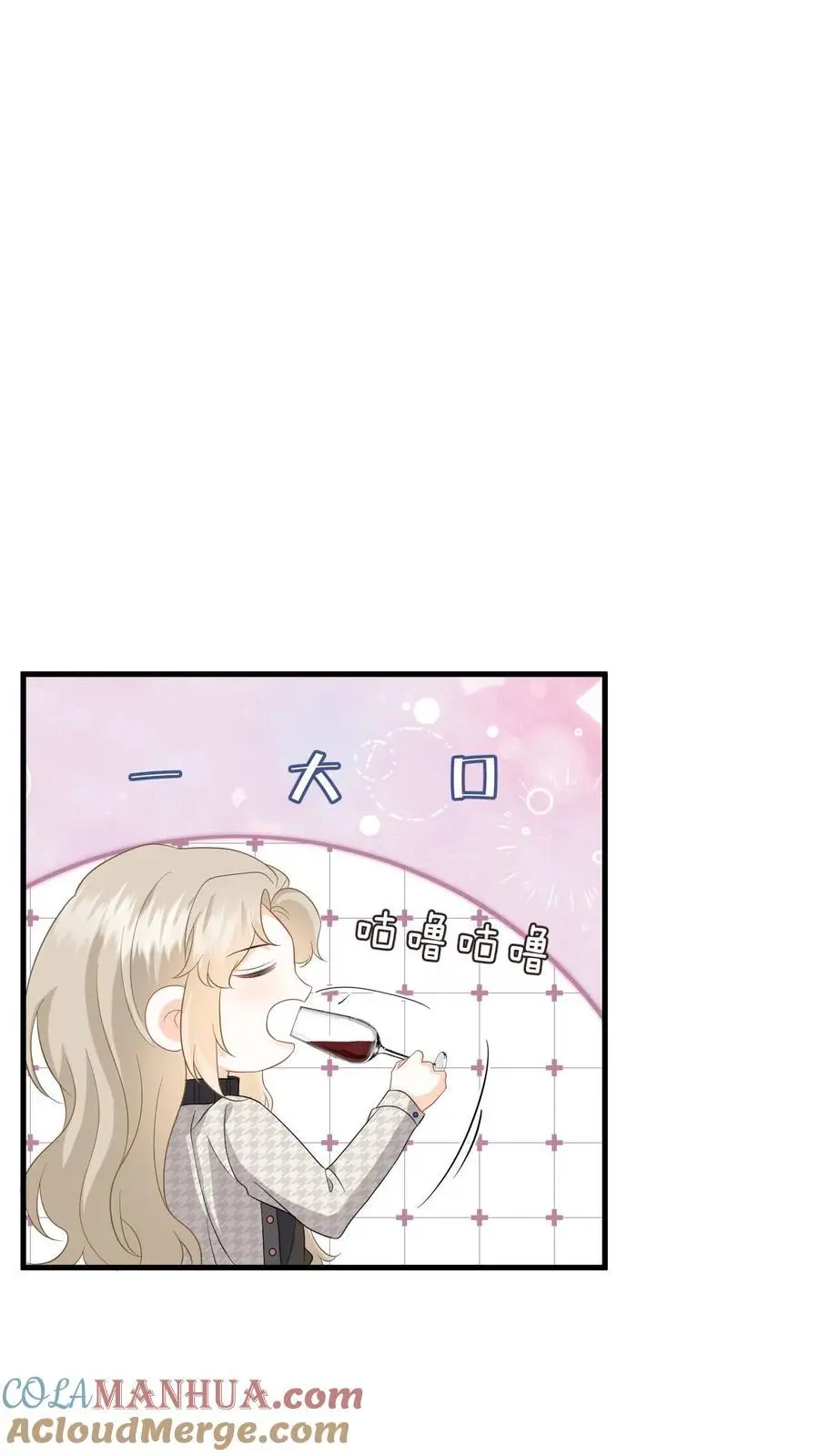 第41话 祝你生日快乐 第23页