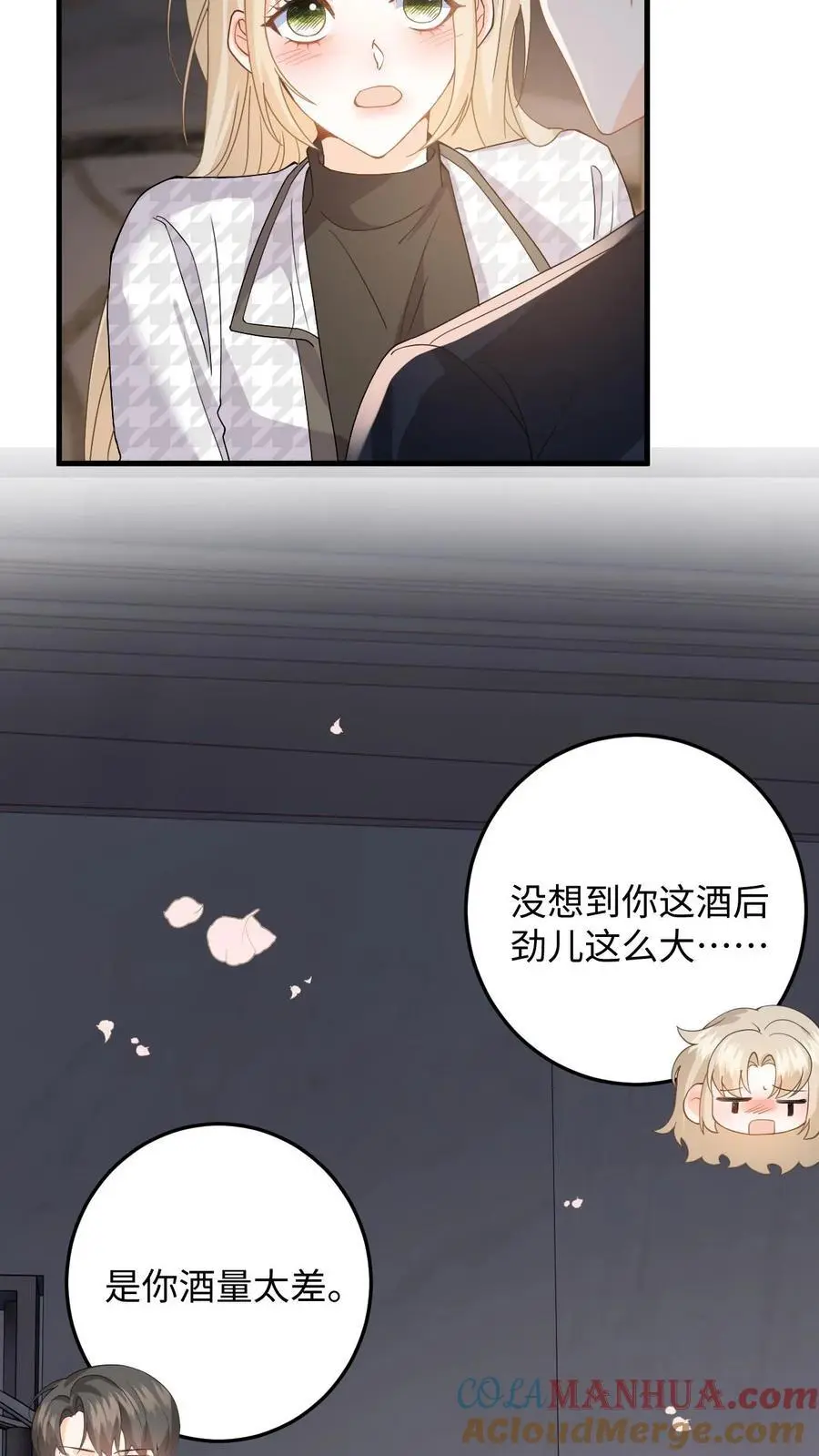 第41话 祝你生日快乐 第31页
