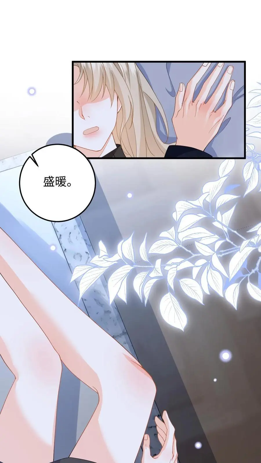 第41话 祝你生日快乐 第34页