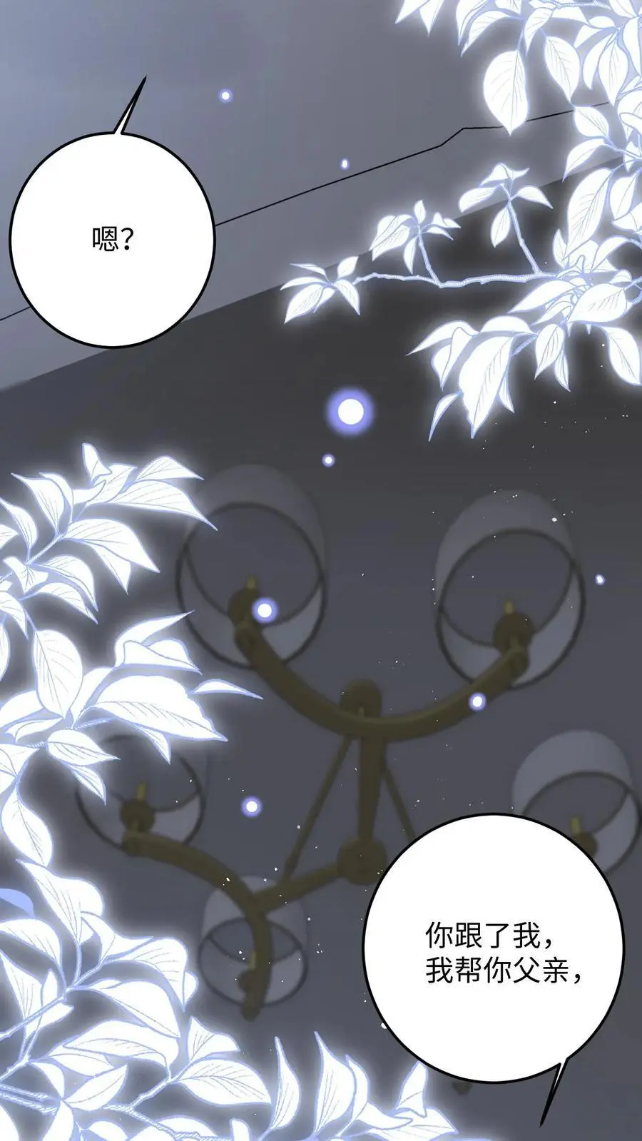 第41话 祝你生日快乐 第36页