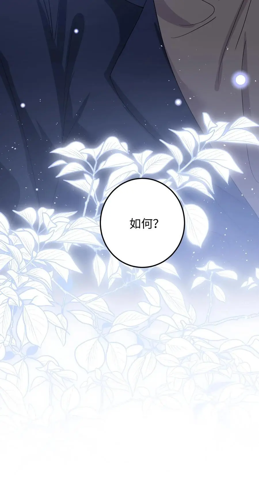 第41话 祝你生日快乐 第38页