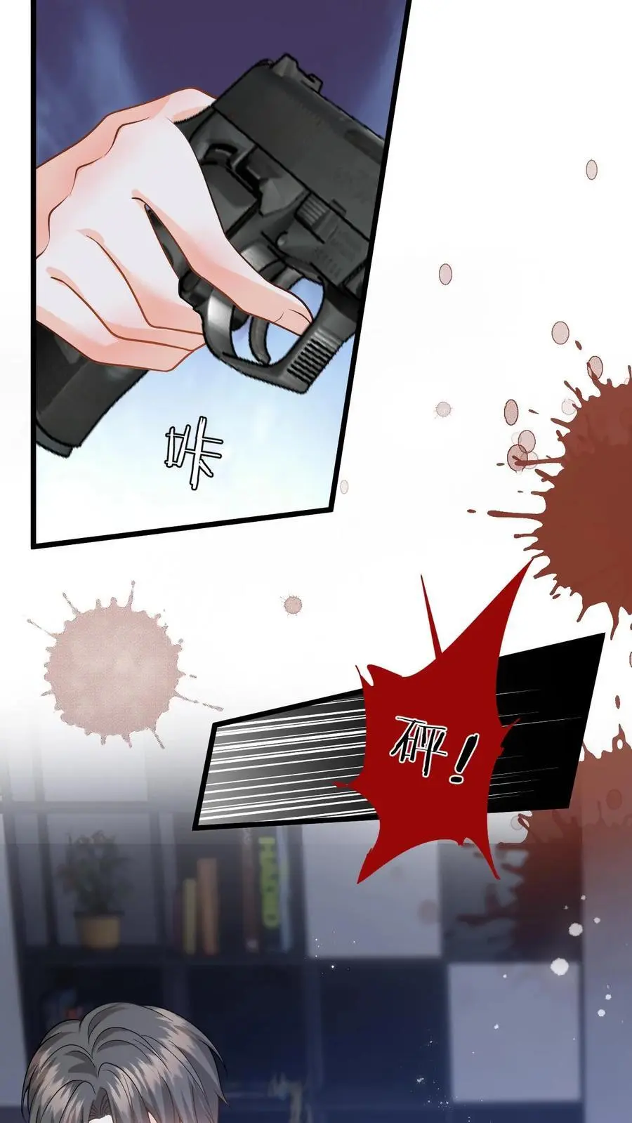第40话 博同情失败 第8页