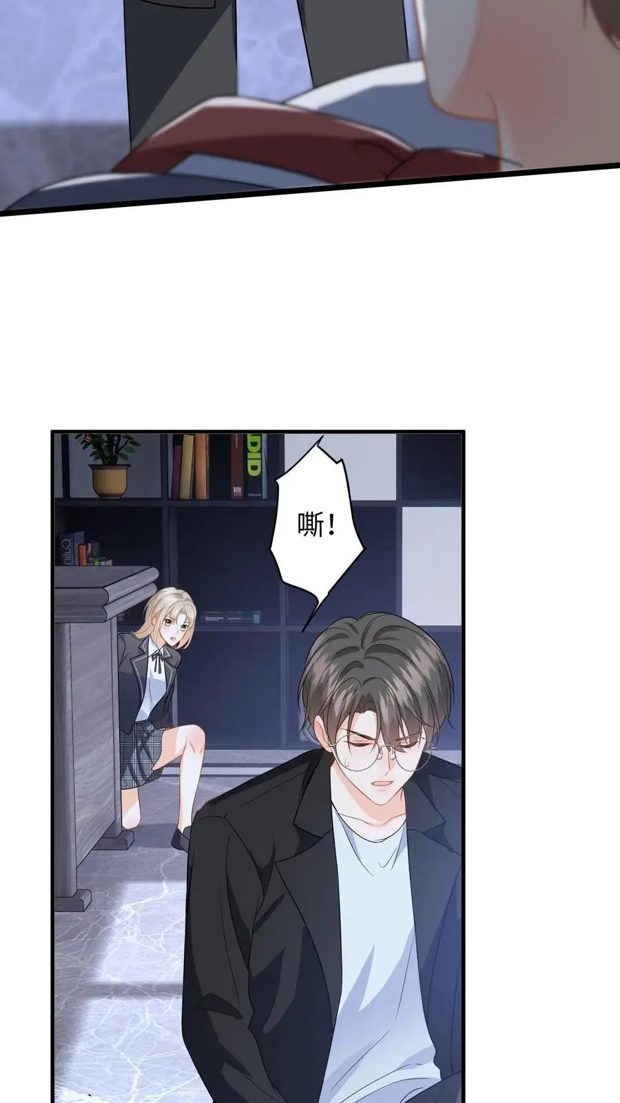 第40话 博同情失败 第10页