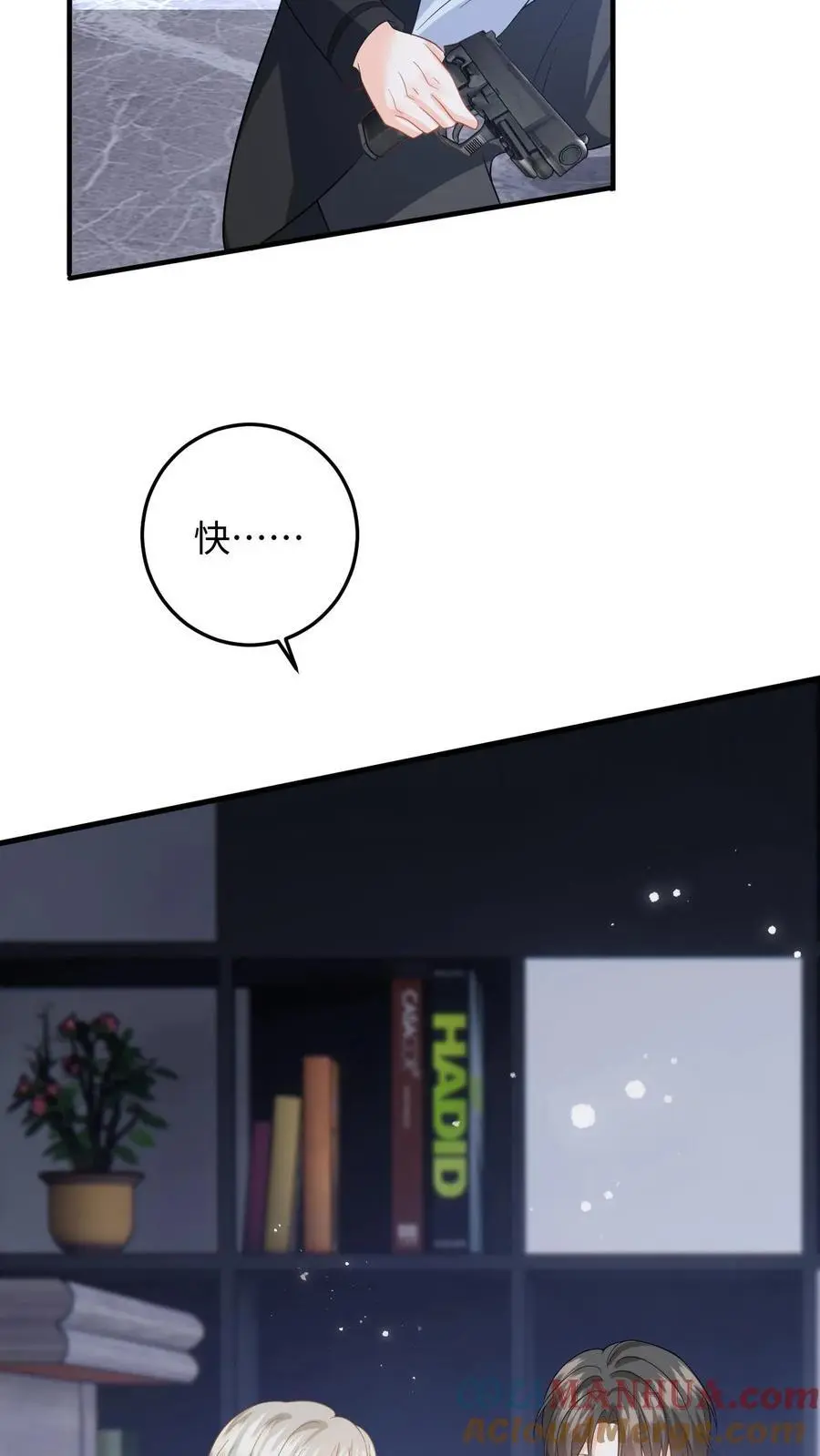 第40话 博同情失败 第11页