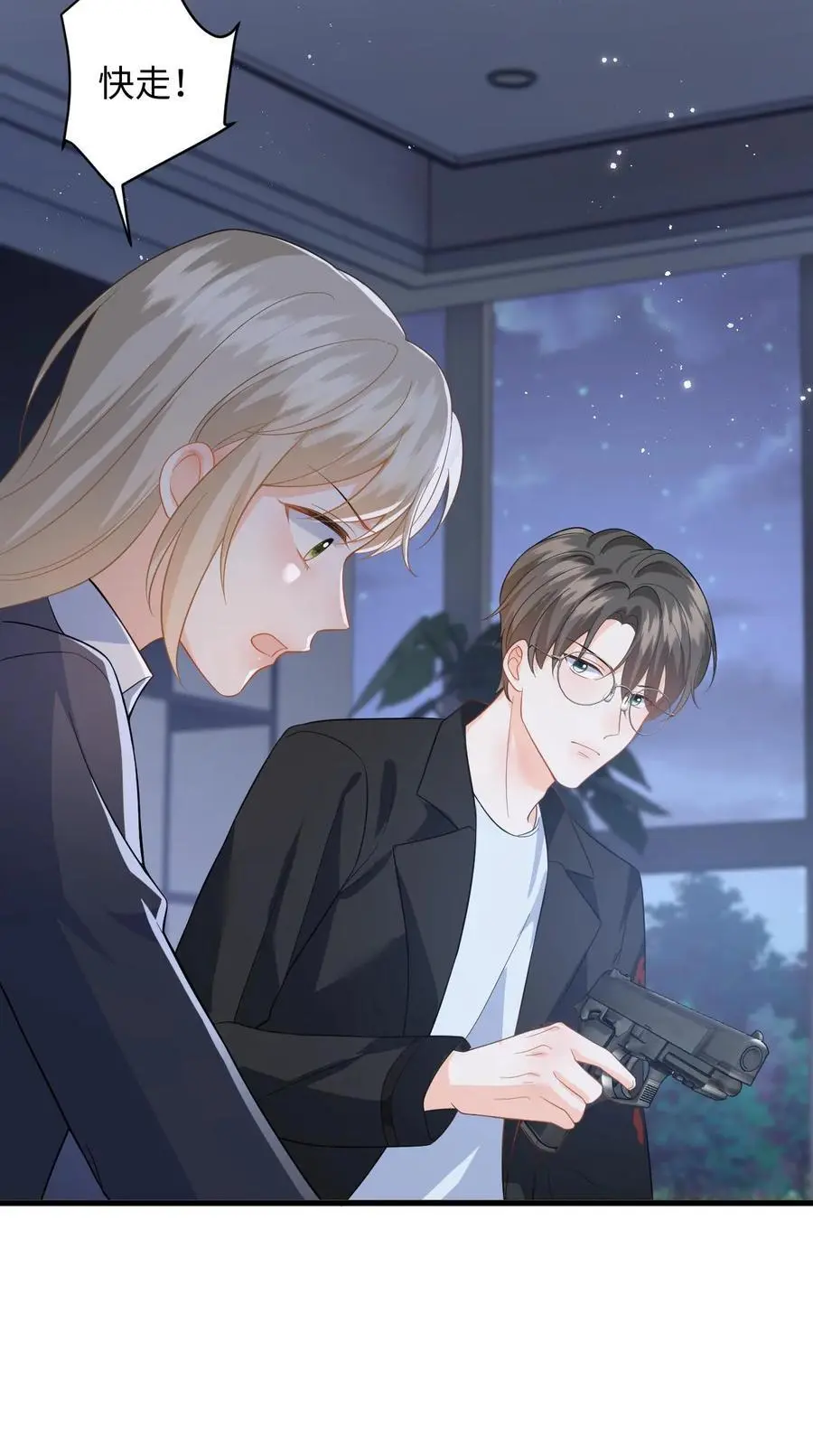 第40话 博同情失败 第14页