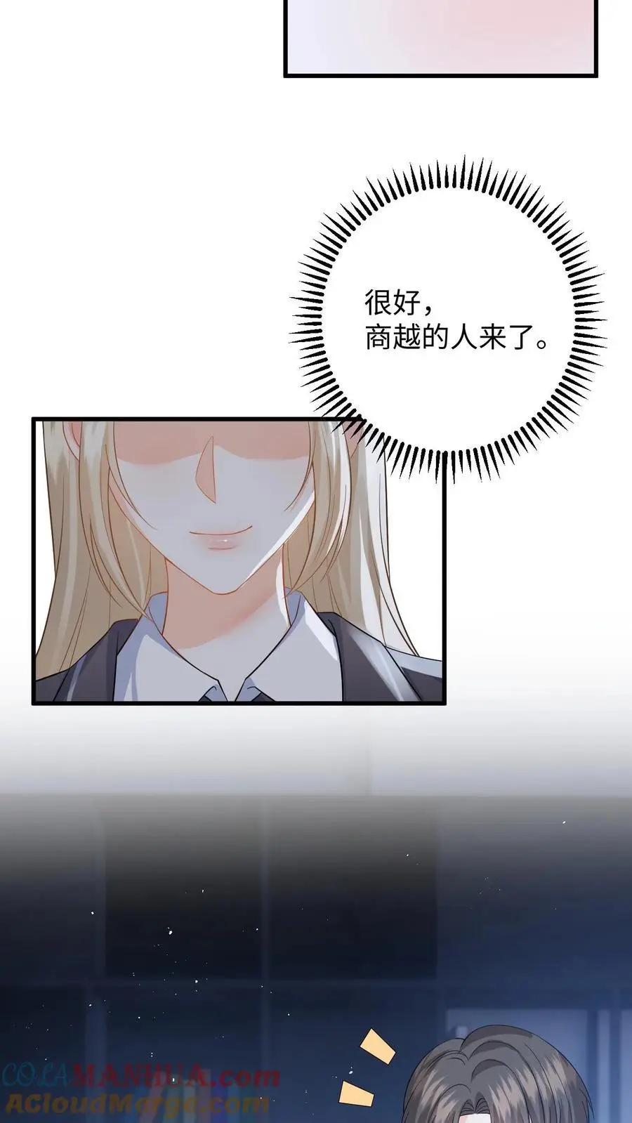 第40话 博同情失败 第17页