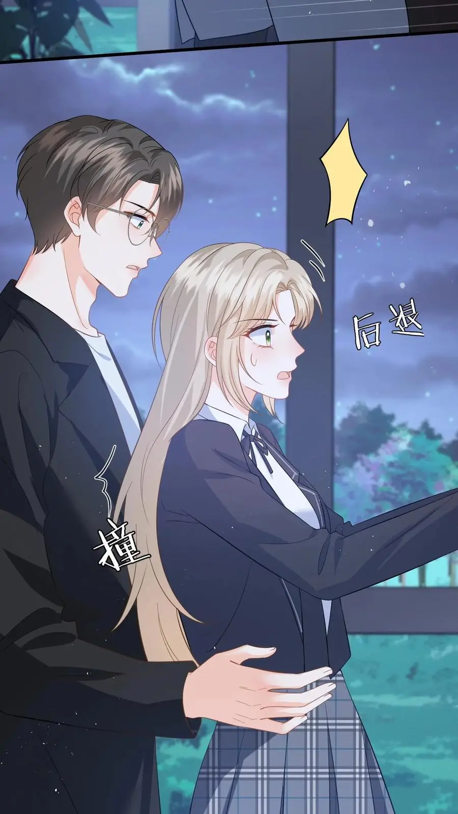 第40话 博同情失败 第20页