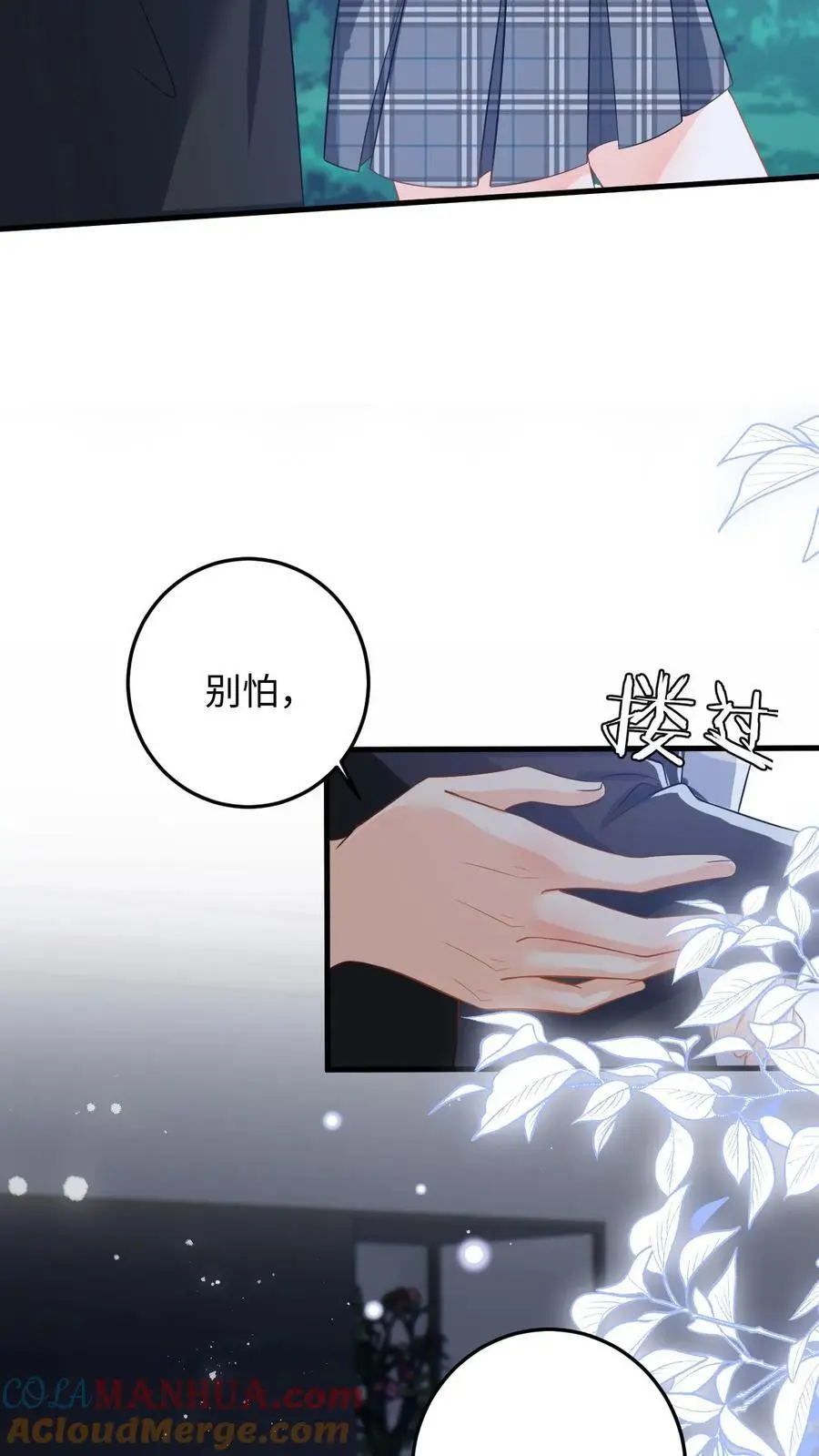 第40话 博同情失败 第21页