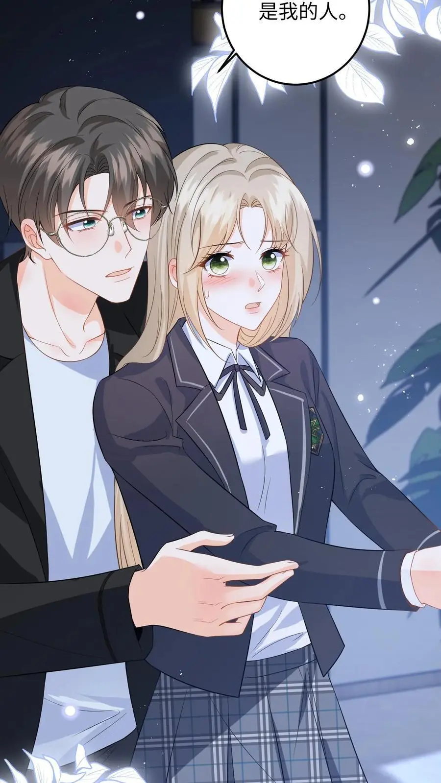 第40话 博同情失败 第22页