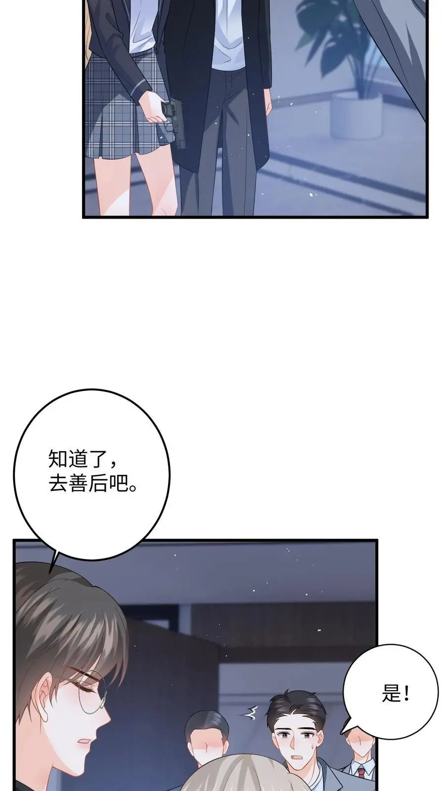第40话 博同情失败 第24页