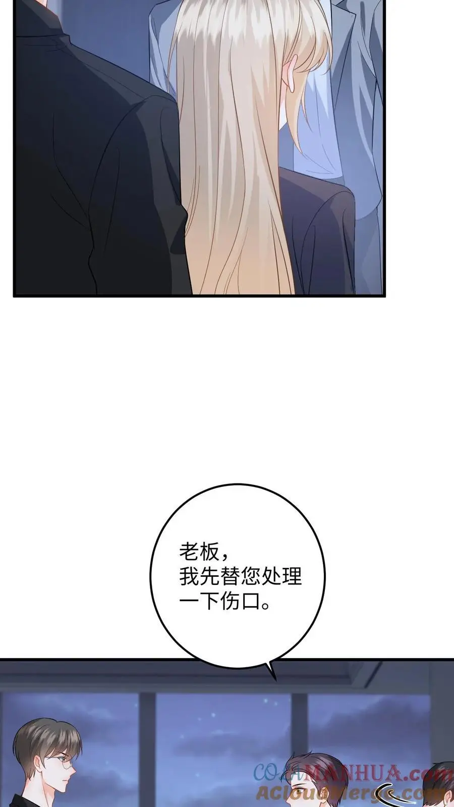 第40话 博同情失败 第25页