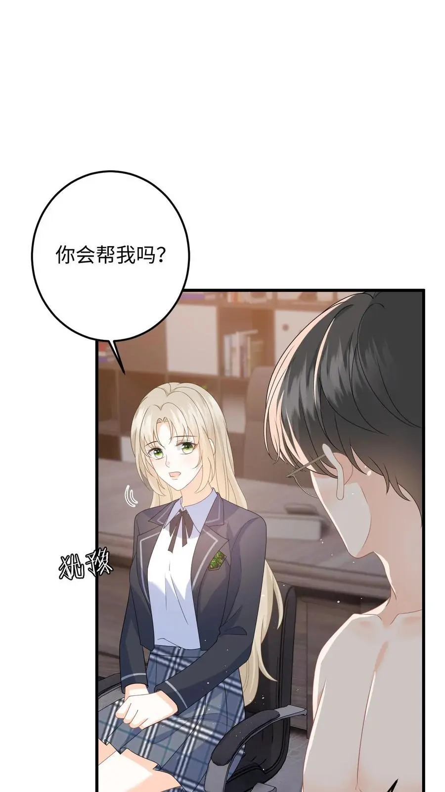 第40话 博同情失败 第32页