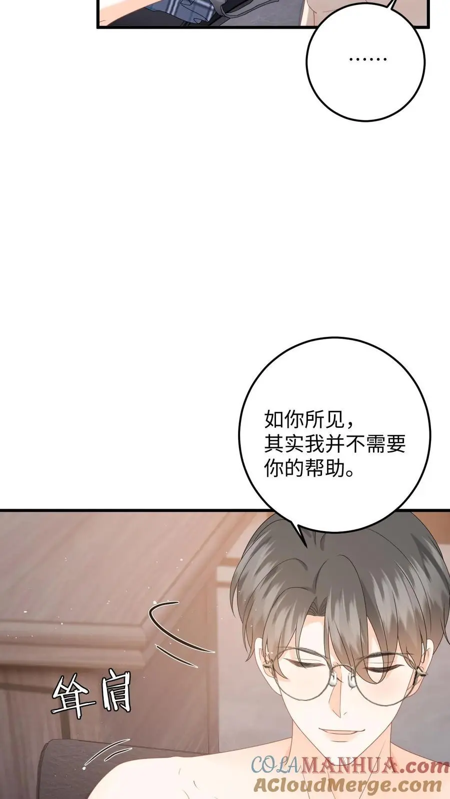 第40话 博同情失败 第33页