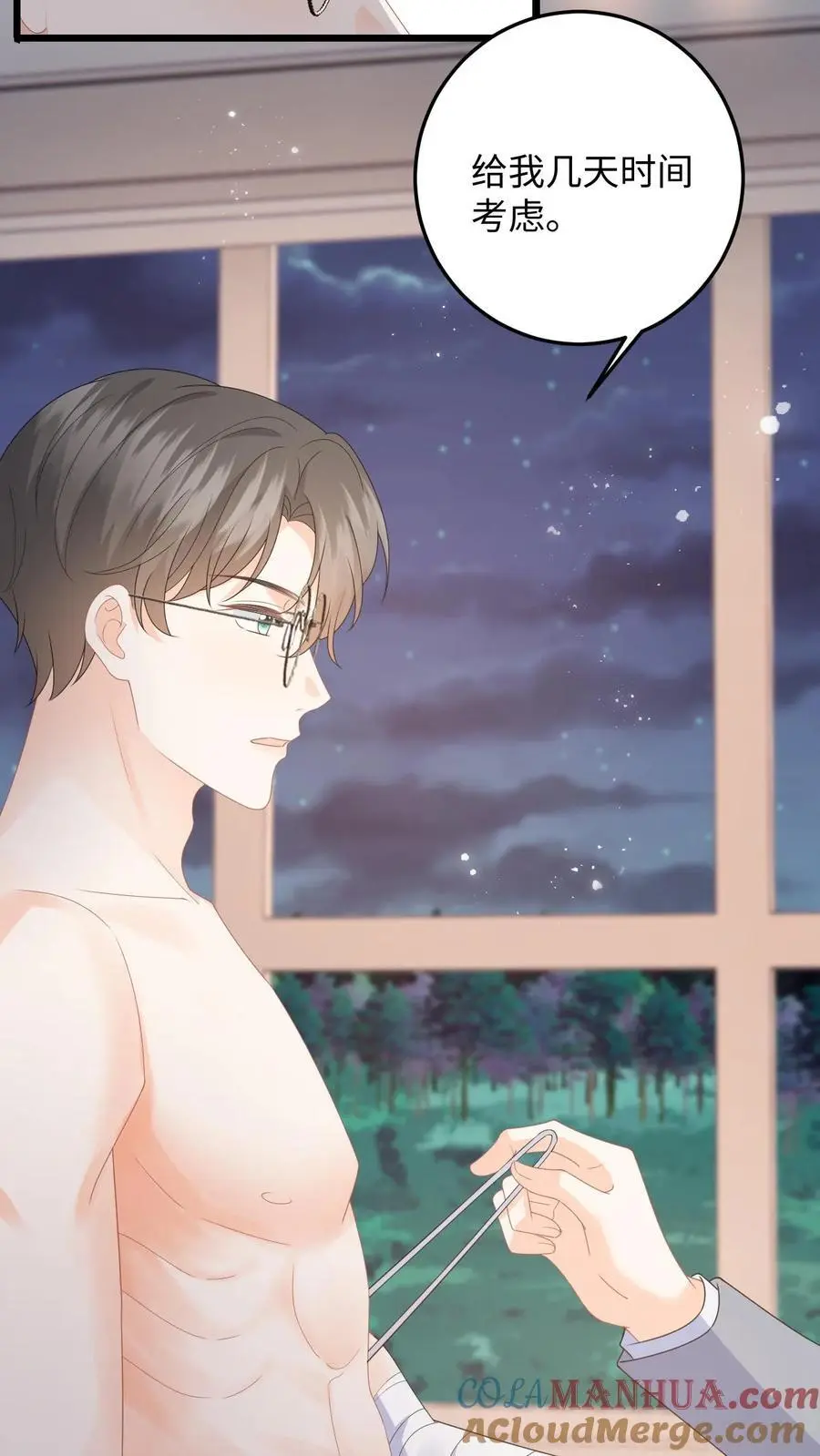 第40话 博同情失败 第37页