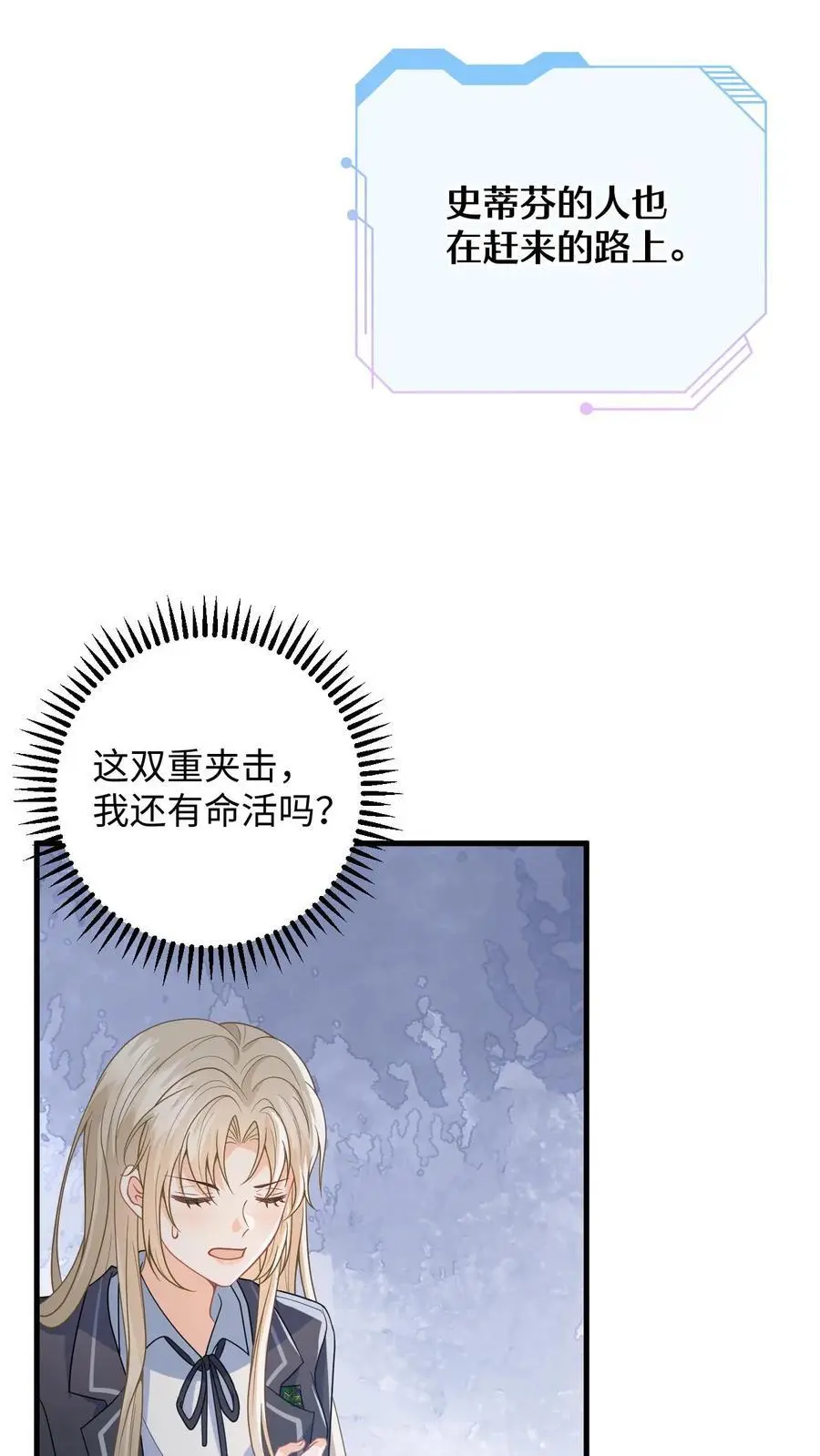 第39话 保镖的背叛 第2页