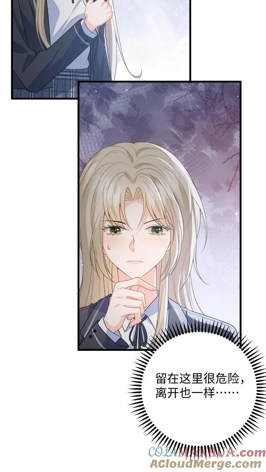 第39话 保镖的背叛 第3页