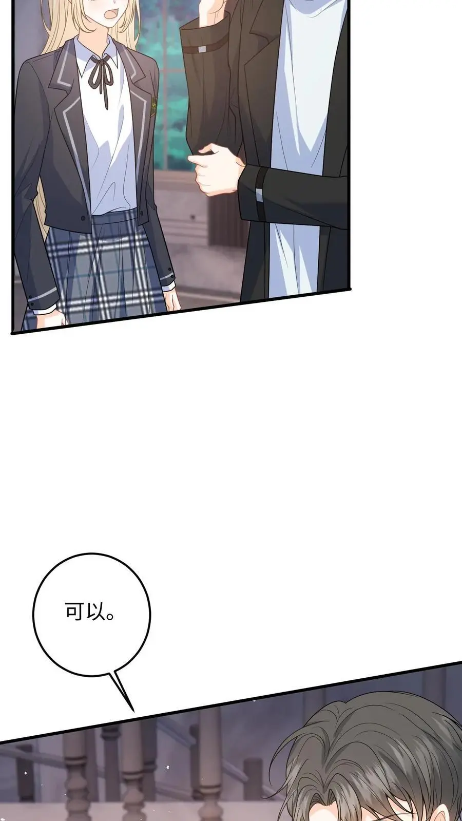 第39话 保镖的背叛 第8页