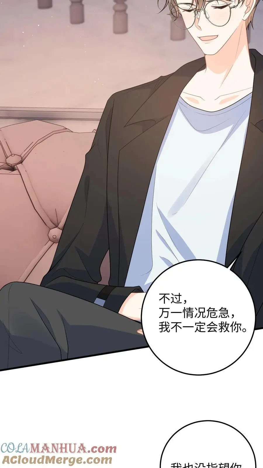 第39话 保镖的背叛 第9页
