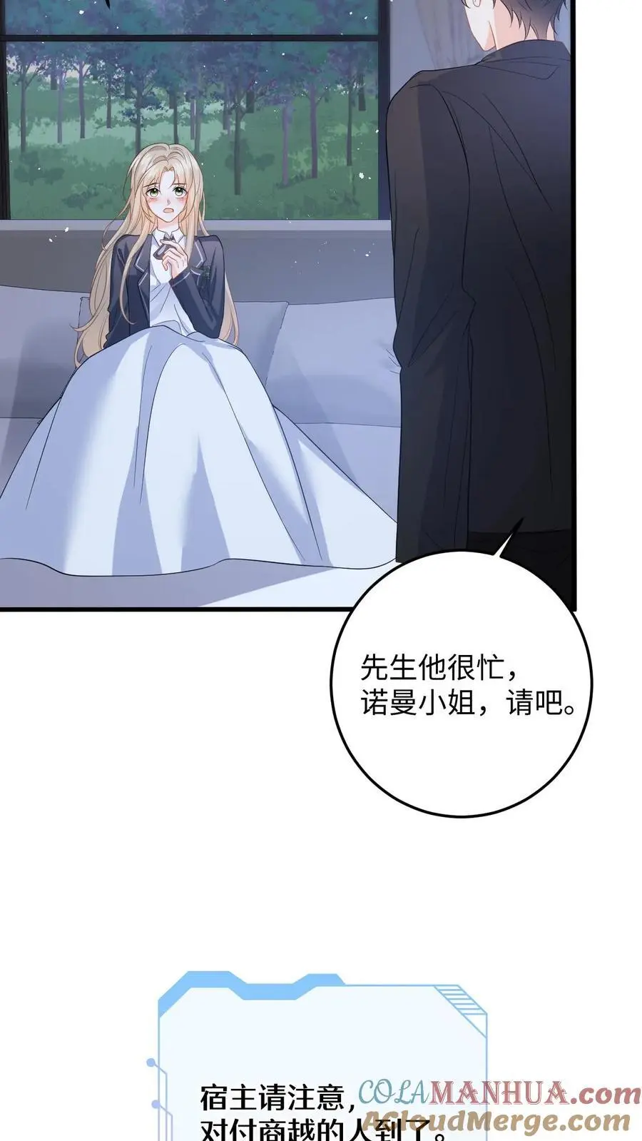第39话 保镖的背叛 第19页