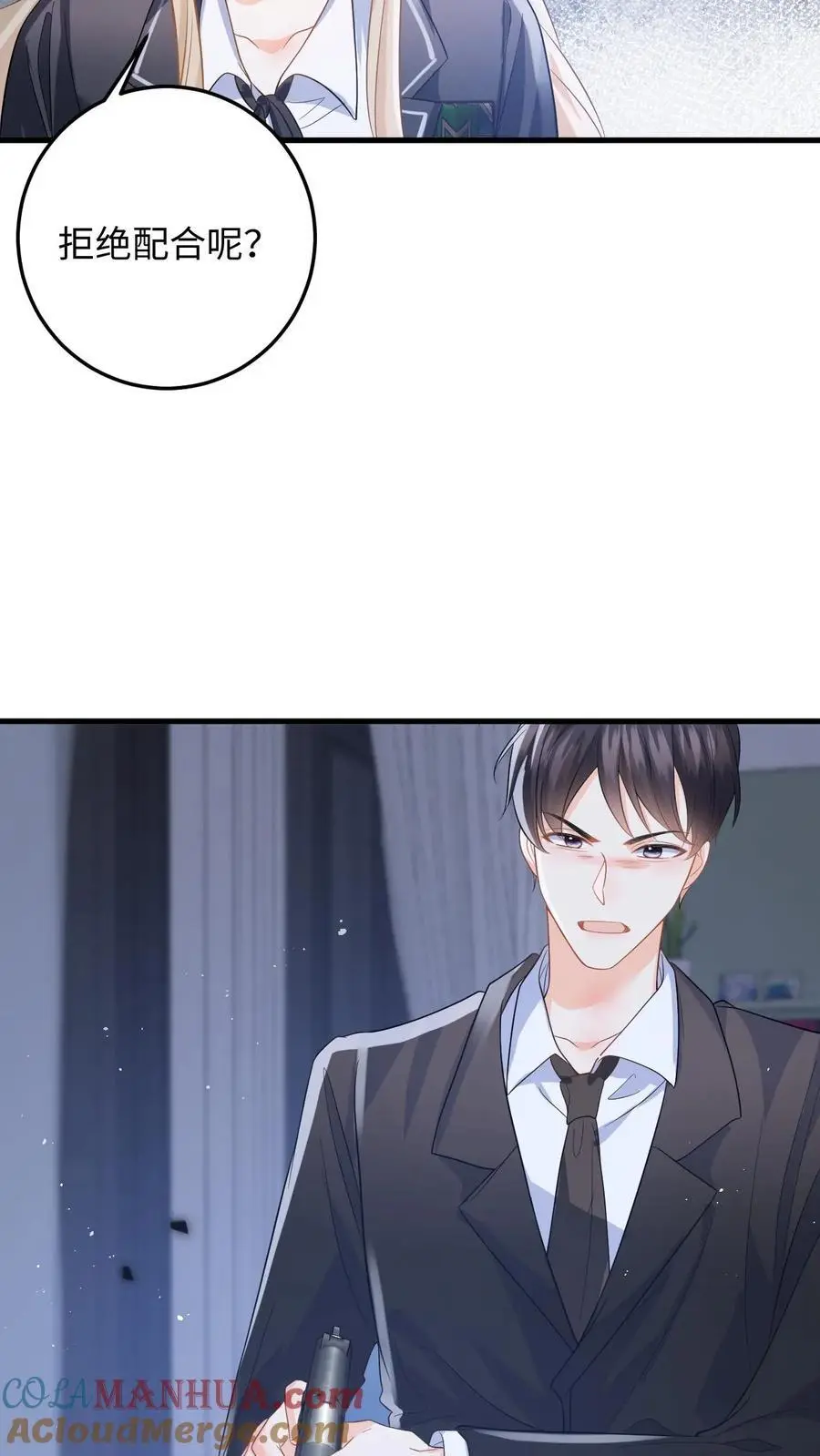 第39话 保镖的背叛 第21页