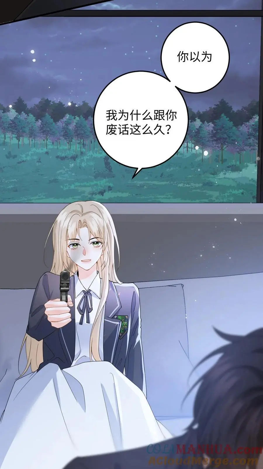 第39话 保镖的背叛 第25页