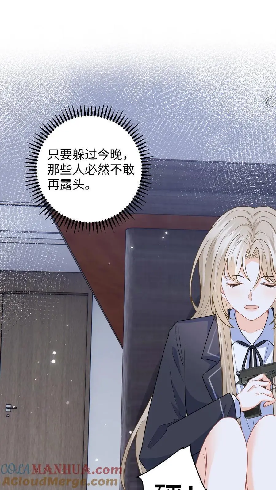 第39话 保镖的背叛 第29页