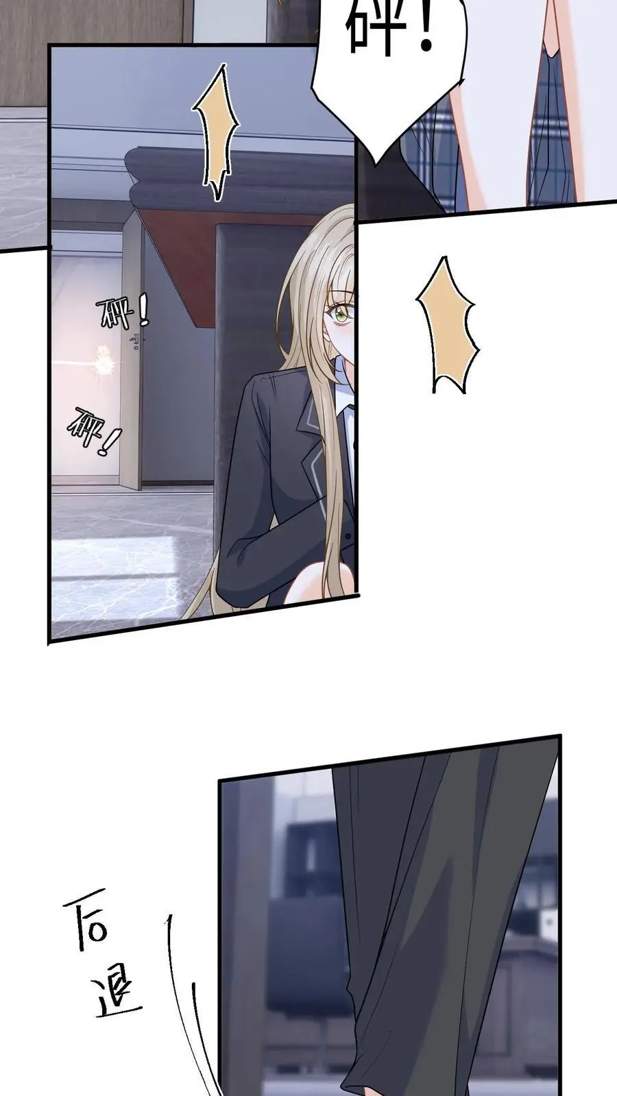 第39话 保镖的背叛 第30页