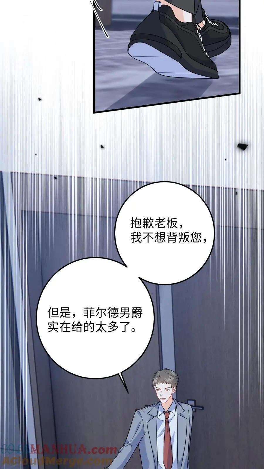 第39话 保镖的背叛 第31页