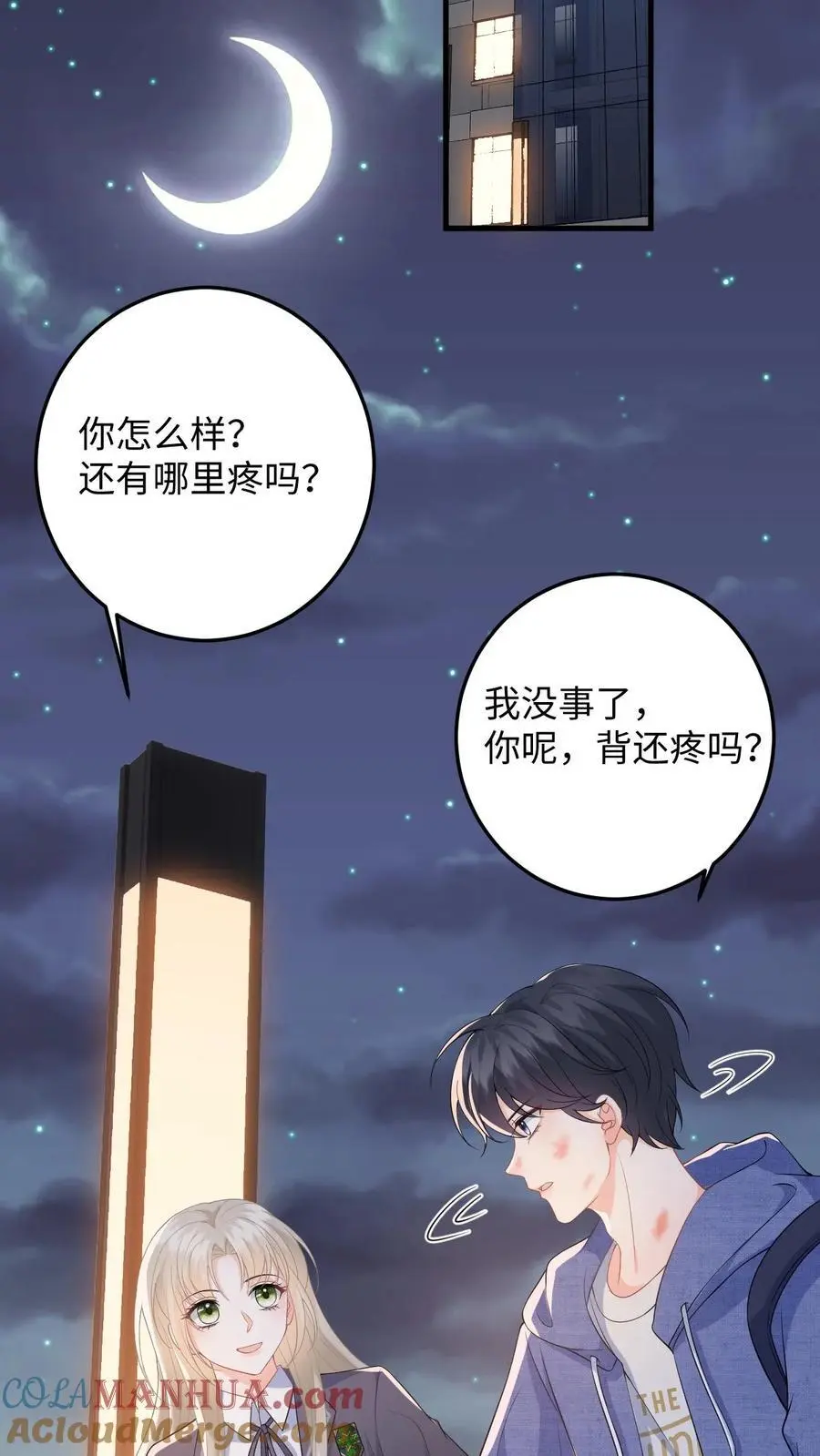 第38话 当掉首饰凑手术费 第3页
