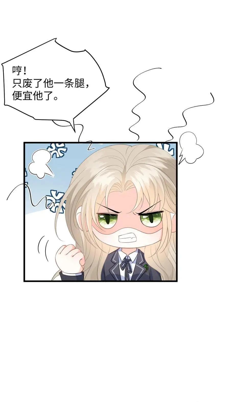 第38话 当掉首饰凑手术费 第6页