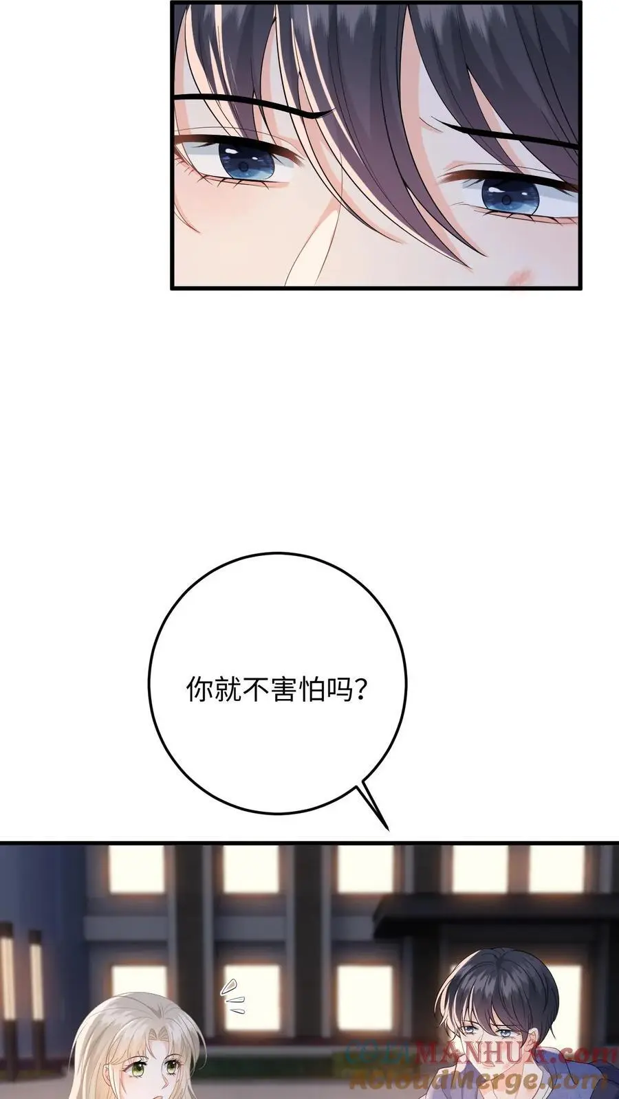 第38话 当掉首饰凑手术费 第7页